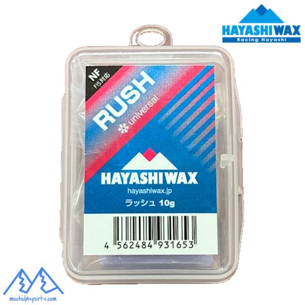 ハヤシワックス（HAYASHI WAX） スタートワックス FIS対応 RUSH