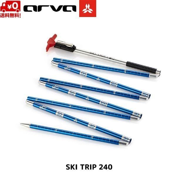 (取寄) アルヴァ スキー トリップ 240 プローブ ARVA Ski Trip 240 Probe ARVA アルバ プローブ スキートリップ240 arva PROBE SKI TRIP 240