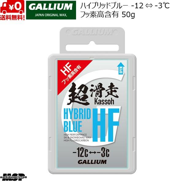 GALLIUM ガリウム ハイフッ素 ハイブリッド ワックス HYBRID HF
