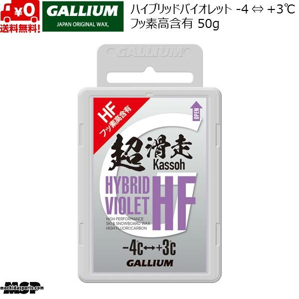 GALLIUM（ガリウム） ハイフッ素 ハイブリッド ワックス HYBRID HF