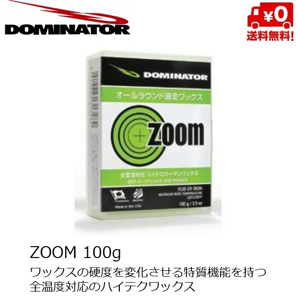 ドミネーター ズーム DOMINATOR ZOOM 100gズーム滑走ワックス 毎日のスキー、スノーボード、競技、また保管用や移動用のワックスとして最適。ZOOMは静電気を抑えるマイクログラファイト配合のハイドロカーボンワックスです。アイロ...