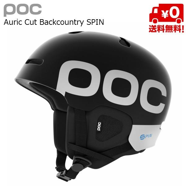 poc auric cut