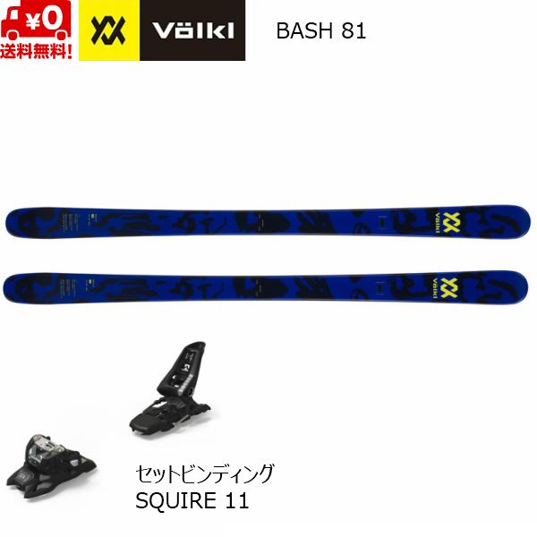 フォルクル スキー VOLKL BASH 81 168cm + マーカー SQUIRE11 ID スクワイヤ11 ID ブラック 119448  7424S1MF