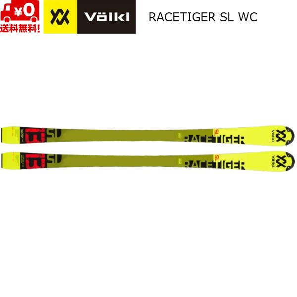 フォルクル スキー Volkl Racetiger Sl Wc レースタイガー ワールドカップ Sl スキー単体 155cm 165cm Msp Net Shop Yahoo 店 通販 Yahoo ショッピング