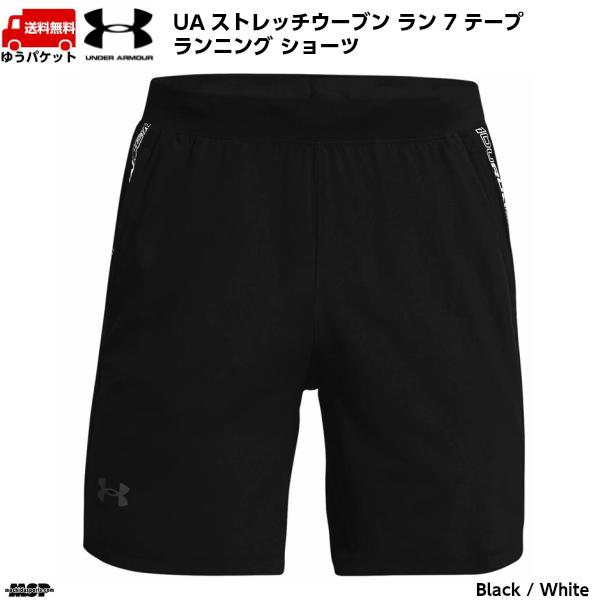 UNDER ARMOUR（アンダーアーマー） ランニングパンツ メンズ ブラック