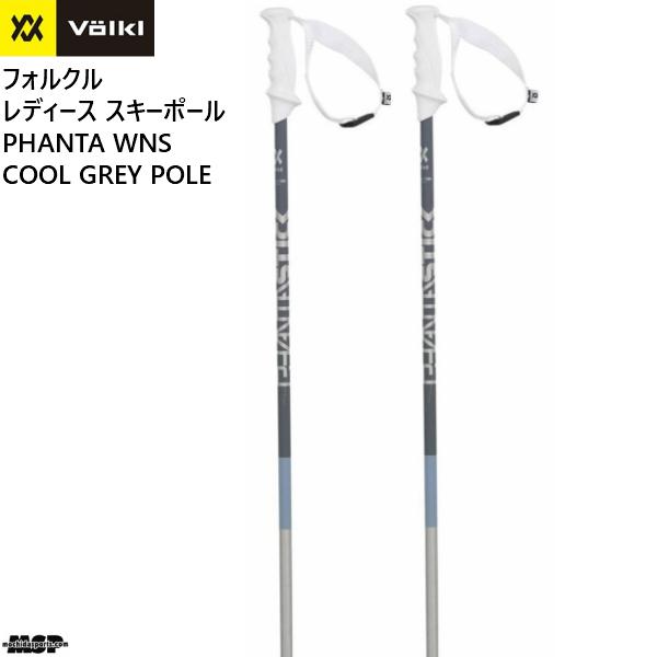 フォルクル レディース スキーポール スキーストック ホワイト Volkl Phanta Wms Coolgrey Pole Msp Net Shop Yahoo 店 通販 Yahoo ショッピング