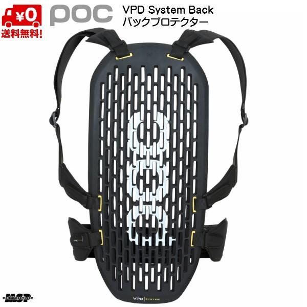ポック バックプロテクター POC VPD SYSTEM BACK 20620-1002