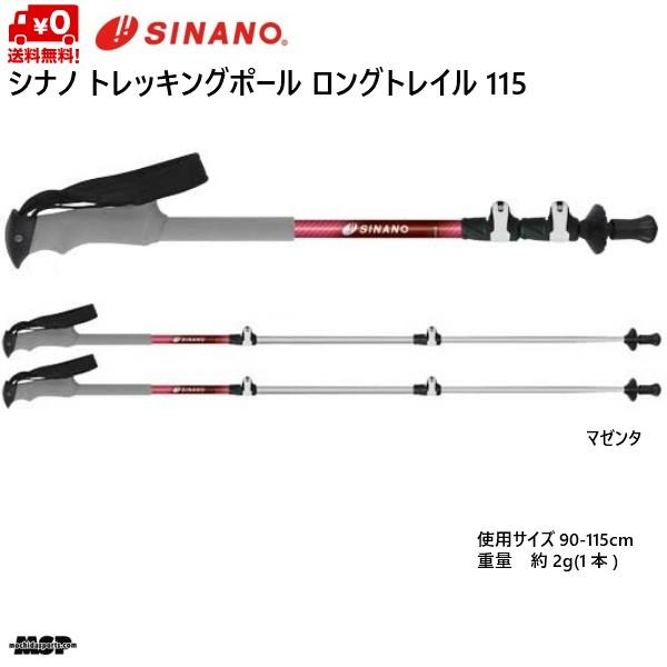 シナノ トレッキングポール ロングトレイル115 １マゼンタ Sinano s 14mgt s 14mgt Msp Net Shop Yahoo 店 通販 Yahoo ショッピング