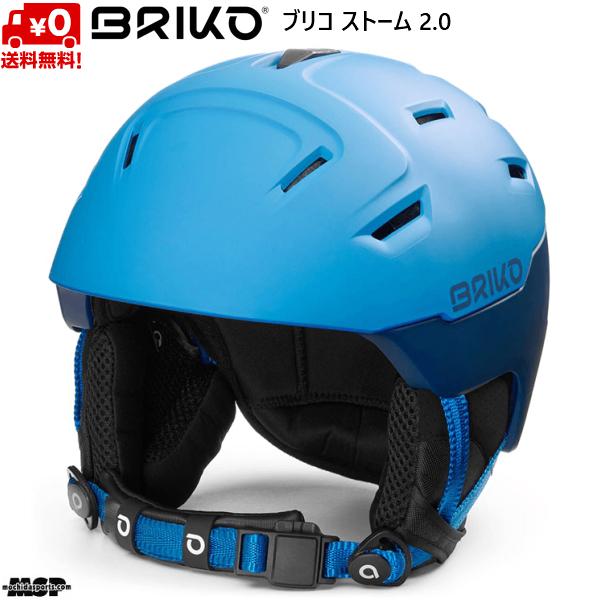 ブリコ スキー ヘルメット BRIKO STORM 2.0 ストーム 2.0 マットブループラネット ブルースペース A01 21114CW-A01