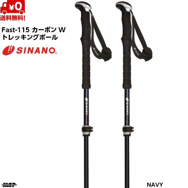 トレッキングポール シナノ カーボン 115の人気商品 通販 価格比較 価格 Com