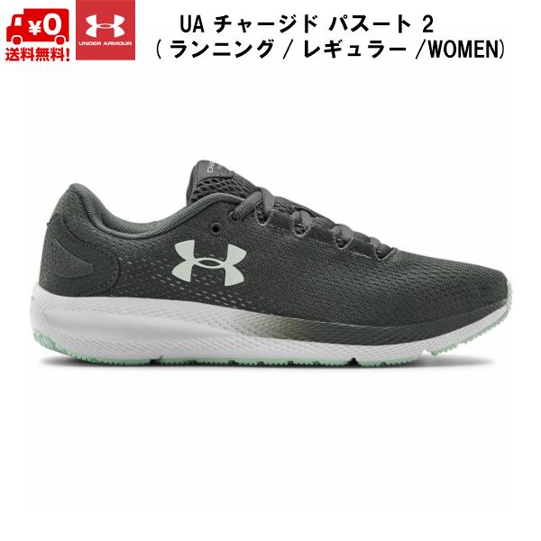アンダーアーマー チャージド パスート2 3022604 (ランニングシューズ
