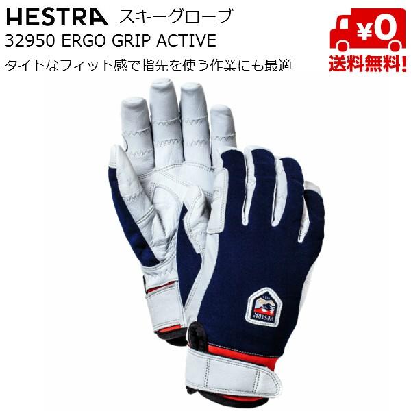 HESTRA（ヘストラ） スキーグローブ 薄手 エルゴ グリップ アクティブ