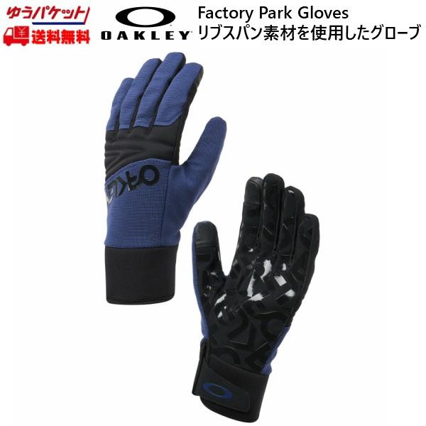 oakley bicycle gloves
