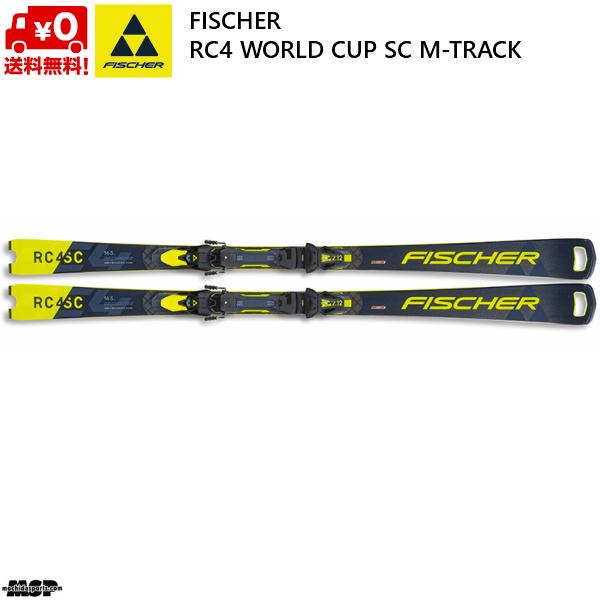 フィッシャー スキー FISCHER RC4 WORLDCUP SC M-TRACK ワールドカップ SC エムトラック ＋ Z12GW 155cm  A06520