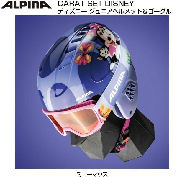 アルピナ ジュニア用 ヘルメット ゴーグルセット ディズニー ミニーマウス Alpina Carat Set Disney パープル 2 251 2 251 Msp Net Shop Yahoo 店 通販 Yahoo ショッピング