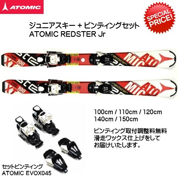 アトミック ジュニア用スキー板 REDSTER J9 RS 140cm