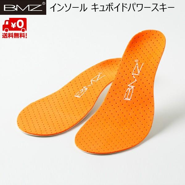 Bmz インソール キュボイドパワー スキー Cuboid Power Ski ps Msp Net Shop Yahoo 店 通販 Yahoo ショッピング