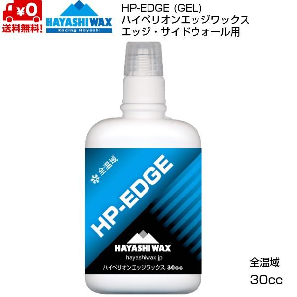nVbNX nCyI GbWbNX HP-EDGE GbWETChEH[p HAYASHI WAX HP-EDGE