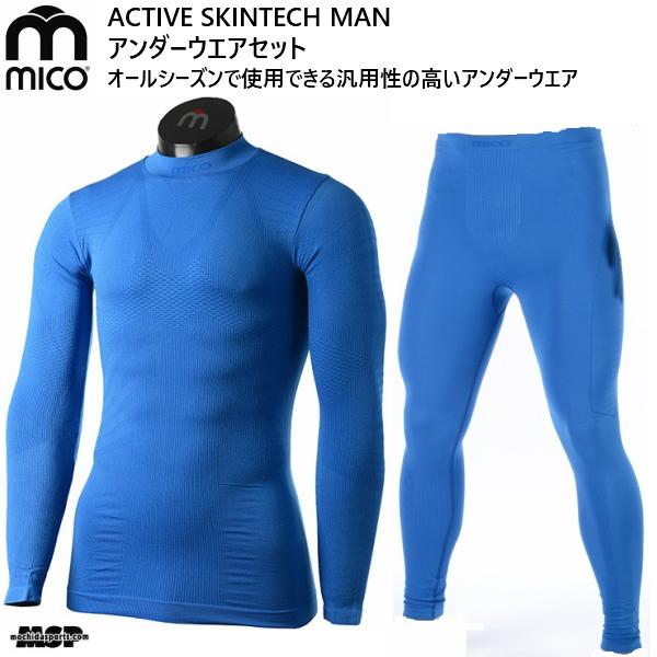 ~R A_[EGAZbg u[  mico ACTIVE SKINTECH MAN IN1432 CM1433 IN1432BLUEset