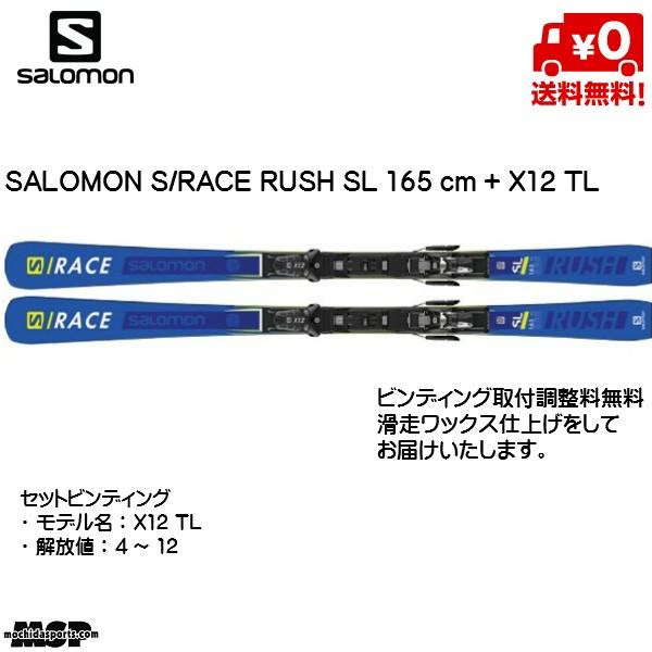 salomon race rush