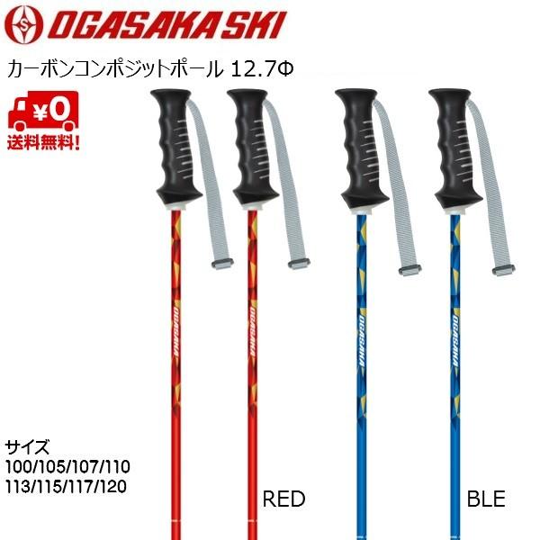 オガサカ ストック カーボンポール スキーポール Ogasaka lc 2 Lc 2 Msp Net Shop Yahoo 店 通販 Yahoo ショッピング