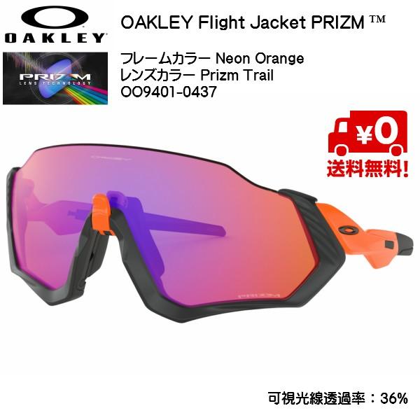 オークリー サングラス OAKLEY Flight Jacket PRIZM TRAIL Neon Orange [OO9401-0437]