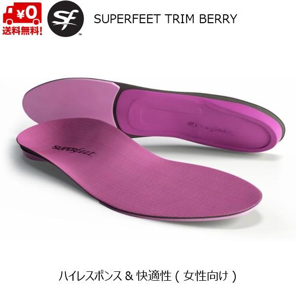 SUPERfeet インソール トリムフィット ベリー スーパーフィート