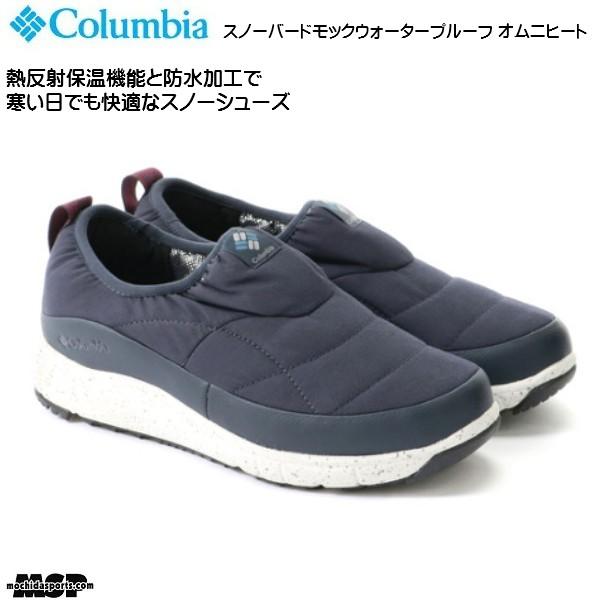 コロンビア スノーシューズ スリッポン Columbia スノーバードモックウォータープルーフ オムニヒート Collegiatenavy Yu3968 464 Yu3968 464 Msp Net Shop Yahoo 店 通販 Yahoo ショッピング