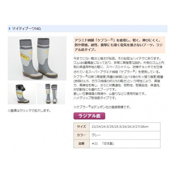 美品 大同石油 マイティーブーツHG 28cm 大同石油 マイティアーマーブーツNS スパイク底 日本製 安全靴