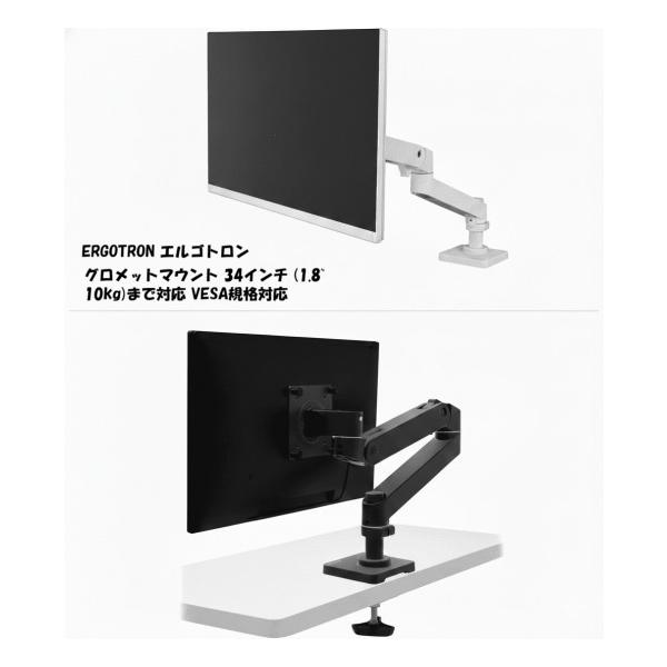 エルゴトロン（ergotron） 国内正規品 ERGOTRON LX PRO デスクマウント