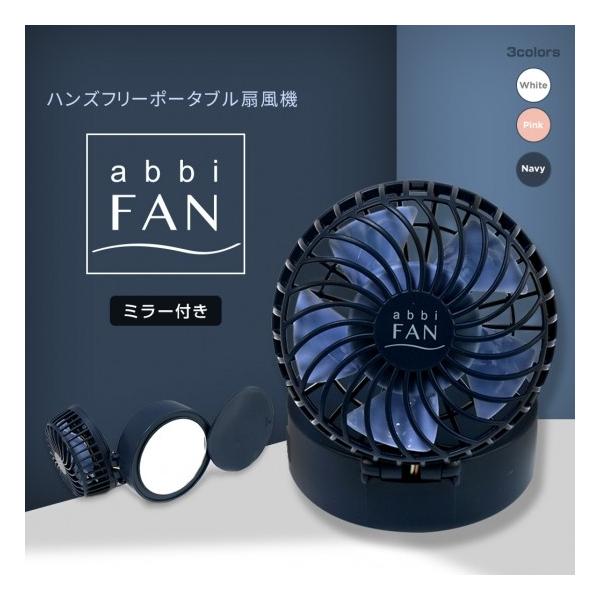�������K�i abbi Fan Mirror �n���Y�t���[�|�[�^�u����@�~���[�t�� �n���Y�t���[�Ŏg�p�ł���R���p�N�g�ȑ���@ AB18640 AB18641 AB18642