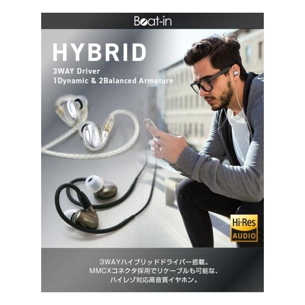 Beat-in Hybrid ハイレゾ対応イヤホン シルバー BI10112 【公式通販】
