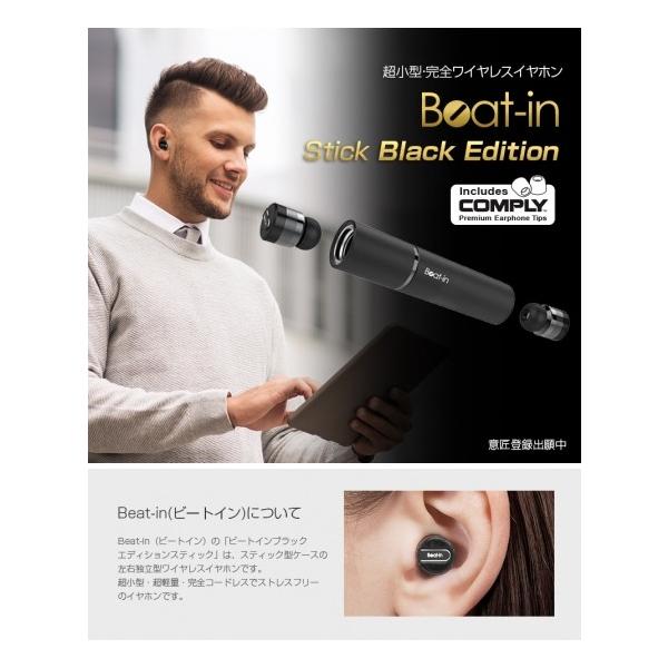 beat-in stickの通販・価格比較 - 価格.com