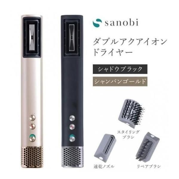 sanobi ダブルアクアイオンドライヤー スティック型ドライヤー 自社