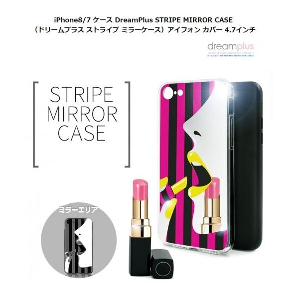 Ki dreamplus iPhone 8 iPhone 7 iPhone SE 2.3 STRIPE MIRROR CASE DP10178i7S DP10179i7S