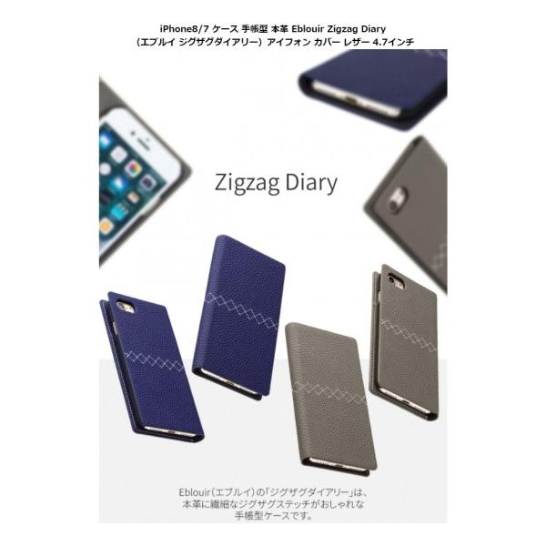 Ki Eblouir iPhone 8 iPhone 7 iPhone SE 2.3 4.7C` 蒠^ Eblouir Zigzag Diary EB9894i7 EB9895i7