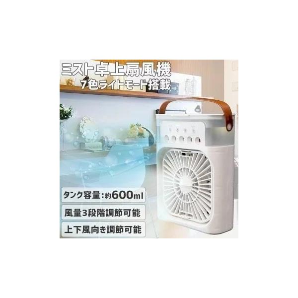 犬や猫、うさぎや小動物のペットにも快適なミスト冷風扇で安心な体温調整を！USB-Cケーブルでの給電となりますので、お手持ちにAC充電器（5V/2A 推奨）等で対応出来、車やお部屋の中の移動も便利EG-MST-WH・ご自宅やペットの部屋に最適...