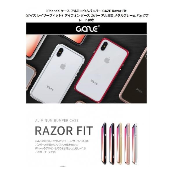 Gaze Iphone X Xs 5 8インチ Razor Fit シックなアルミ製バンパーと背面クリアパネルの組み合わせでiphoneをしっかり保護 電波干渉対策設計 Gz106i8 Buyee Buyee Japanese Proxy Service Buy From Japan Bot Online