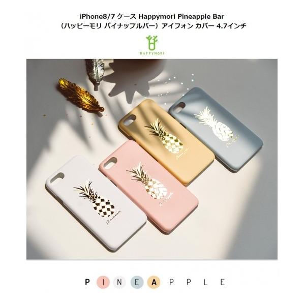 �������K�i Happymori iPhone 8 iPhone 7 iPhone SE ��2.3���� Pineapple Bar HM10277i7S HM10278i7S HM10280i7S