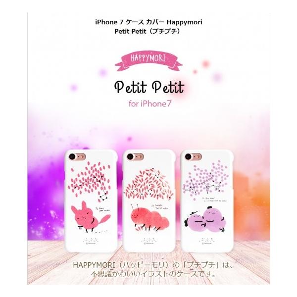 Ki Happymori iPhone 8 iPhone 7 iPhone SE 2.3 Petit Petit svc킢CXgP[X HM8229i7 HM8230i7 HM8231i7