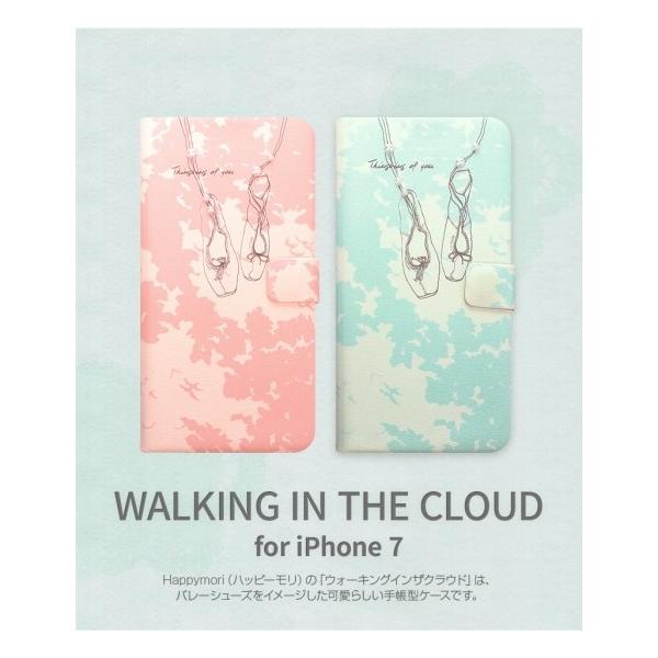 Ki Happymori iPhone 8 iPhone 7 iPhone SE 2.3 蒠^ Walking in the cloud HM8236i7 HM8237i7