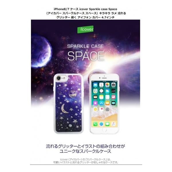 Ki icover iPhone 8 iPhone 7 iPhone SE 2.3 Sparkle case Space iC10339i7S