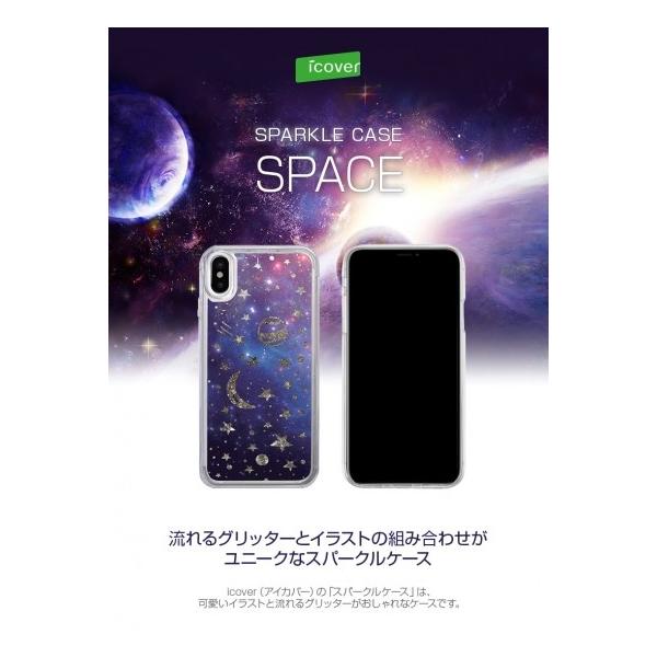 ��icover�i�A�C�J�o�[�j���yiPhone XR 6.1�C���`�z Sparkle case Space �������ȃC���X�g�̒��������E�O���b�^�[���L���L�� iC15246i61