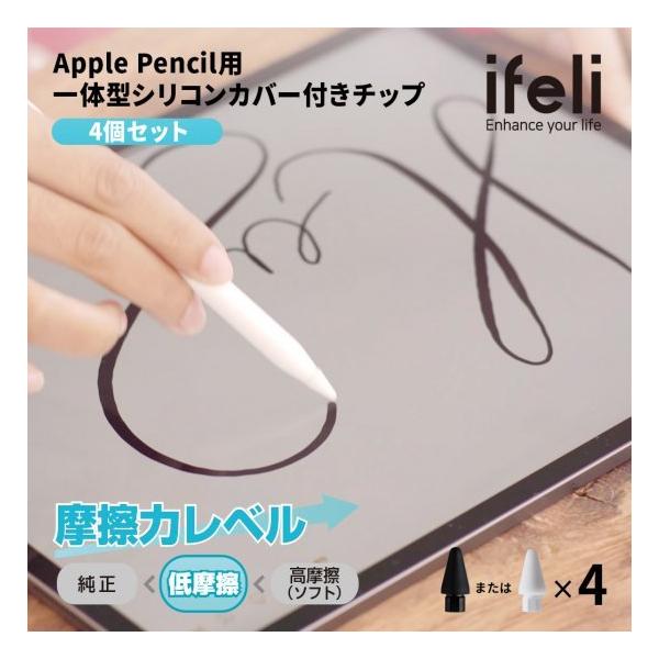 Ki ifeli Apple Pencilp ̌^VRJo[t`bv ᖀC i4j1 / 2p IFT03LW