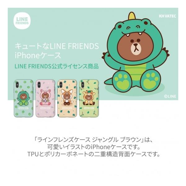 Ki LINE FRIENDS iPhone 8 iPhone 7 iPhone SE 2.3 WO uE KCL-DPB002 KCL-DFB002 KCL-DGB002
