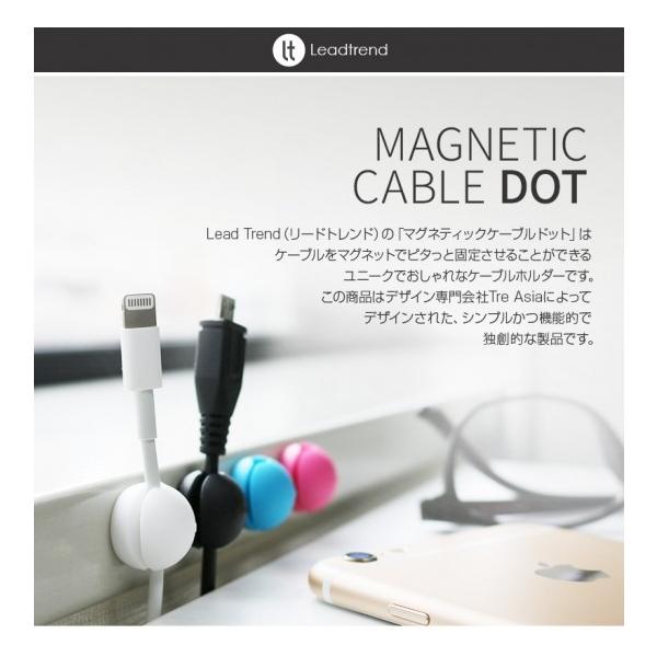 マグネットケーブルホルダー】 Lead Trend Magnetic Cable Holder Dot