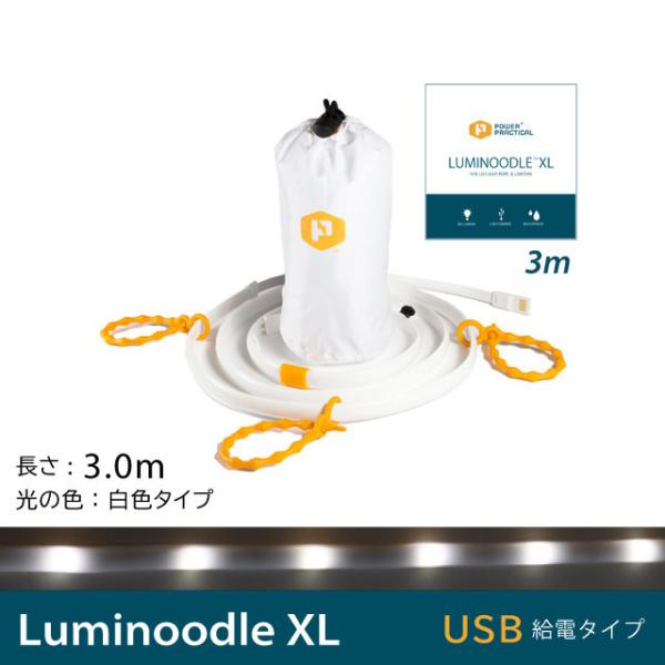 Ki LUMINOODLE XL ~k[h [v^hLEDCg 360[ 3m F(5000K)