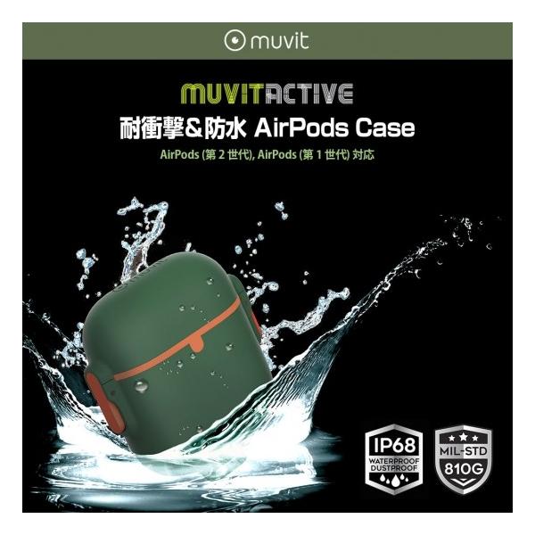 muvit AirPods1/2P[X ϏՌh AirPods Case MUVIT ACTIVE IP68 MV18186AP MV18187AP MV18188AP