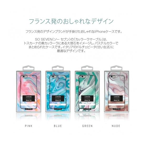 Ki SO SEVEN iPhone 8 iPhone 7 iPhone SE 2.3 CARRARE MARBLE SS11693i7S SS11694i7S SS11696i7S