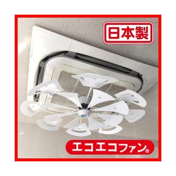 サークルエコファン 業務用 エアコン 風よけ カセット型 簡単